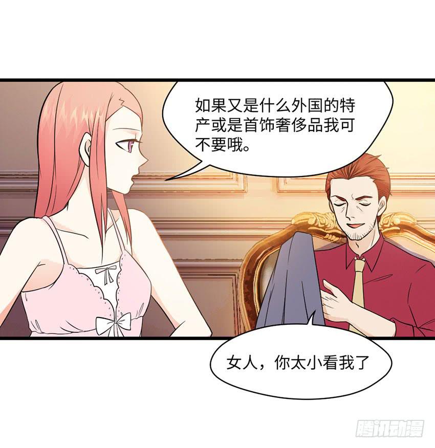 28&middot;老爸的奸计-第29话