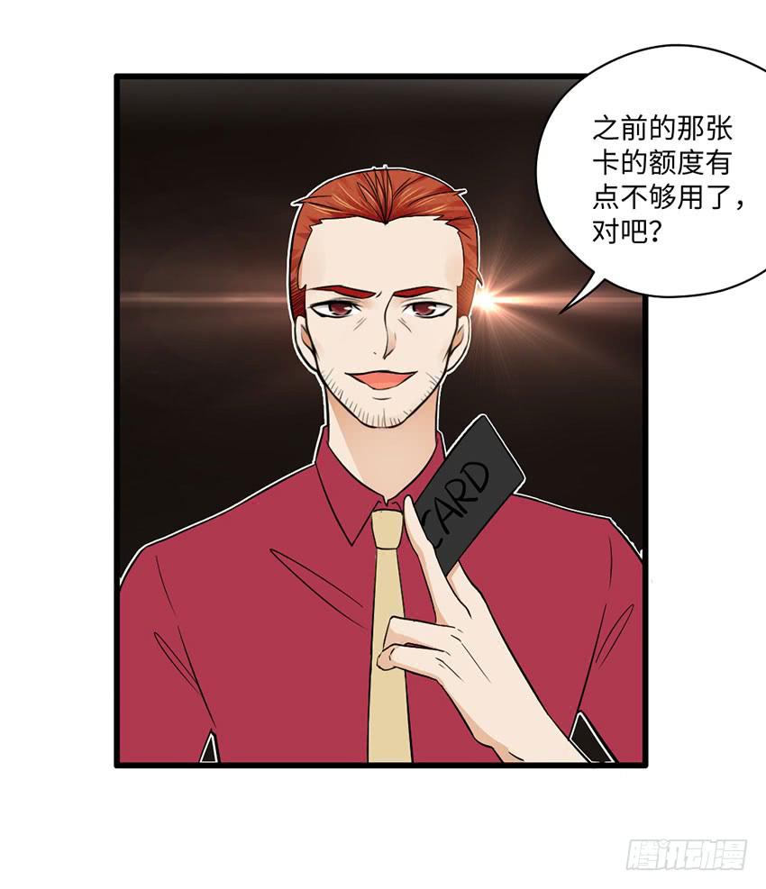 28&middot;老爸的奸计-第29话