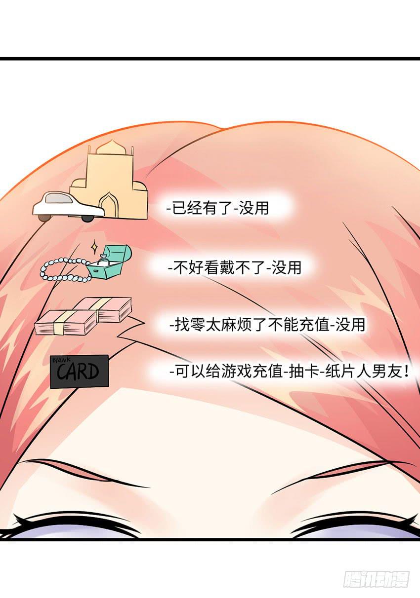 28&middot;老爸的奸计-第29话