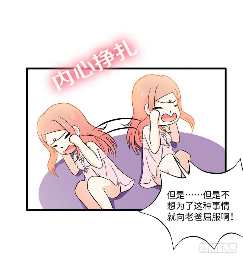 28&middot;老爸的奸计-第29话