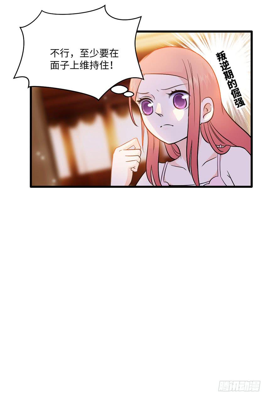28&middot;老爸的奸计-第29话