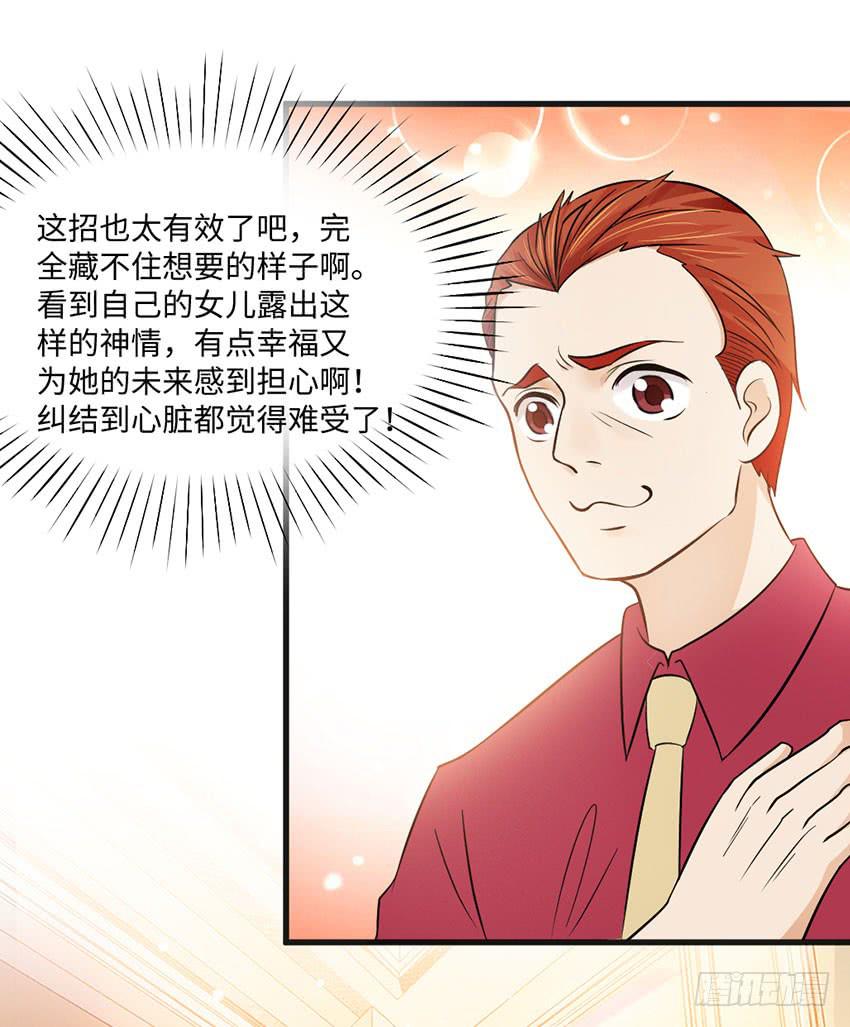 28&middot;老爸的奸计-第29话
