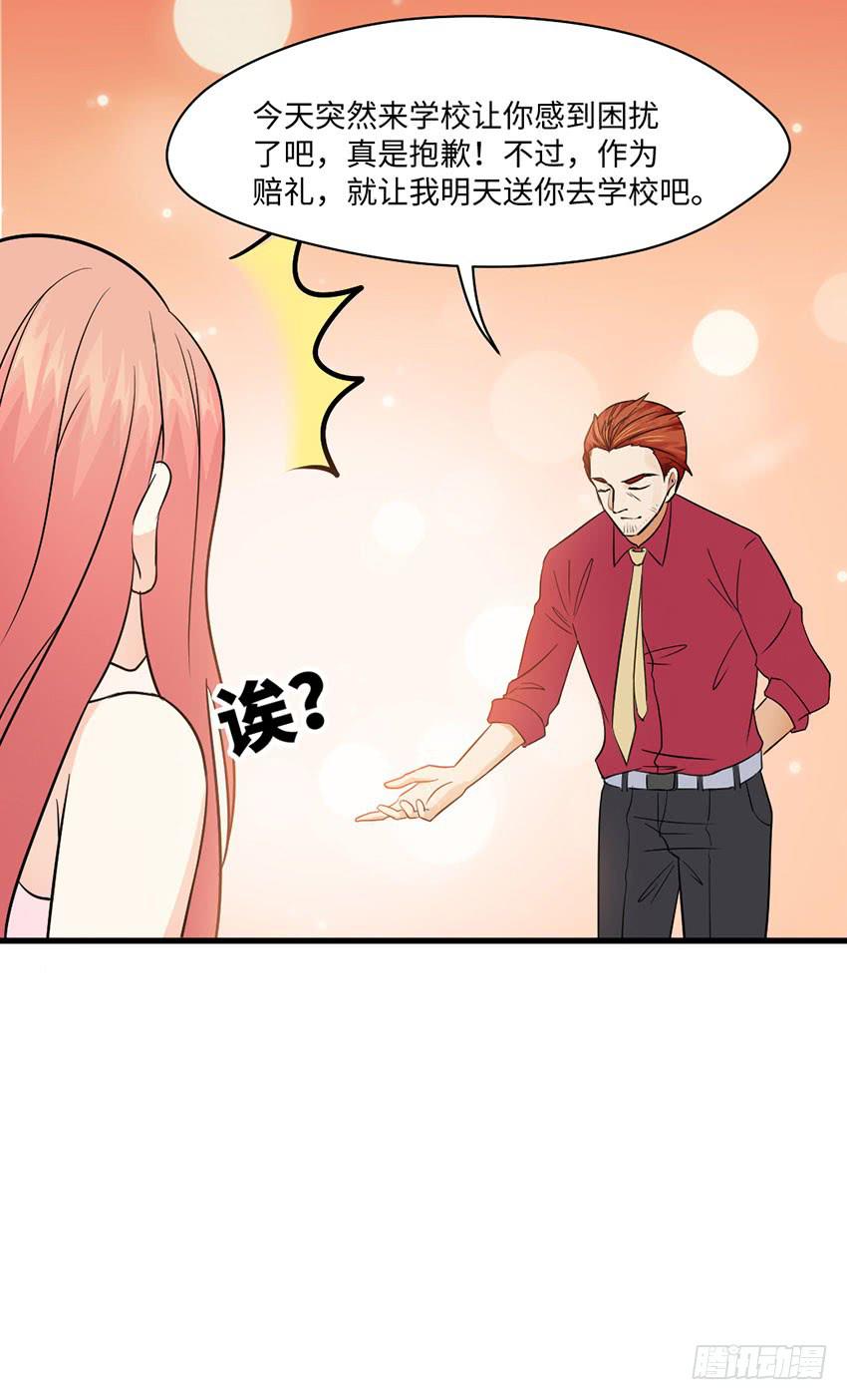 28&middot;老爸的奸计-第29话