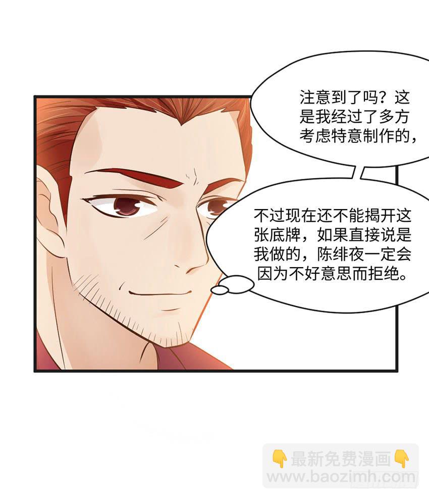 28&middot;老爸的奸计-第29话