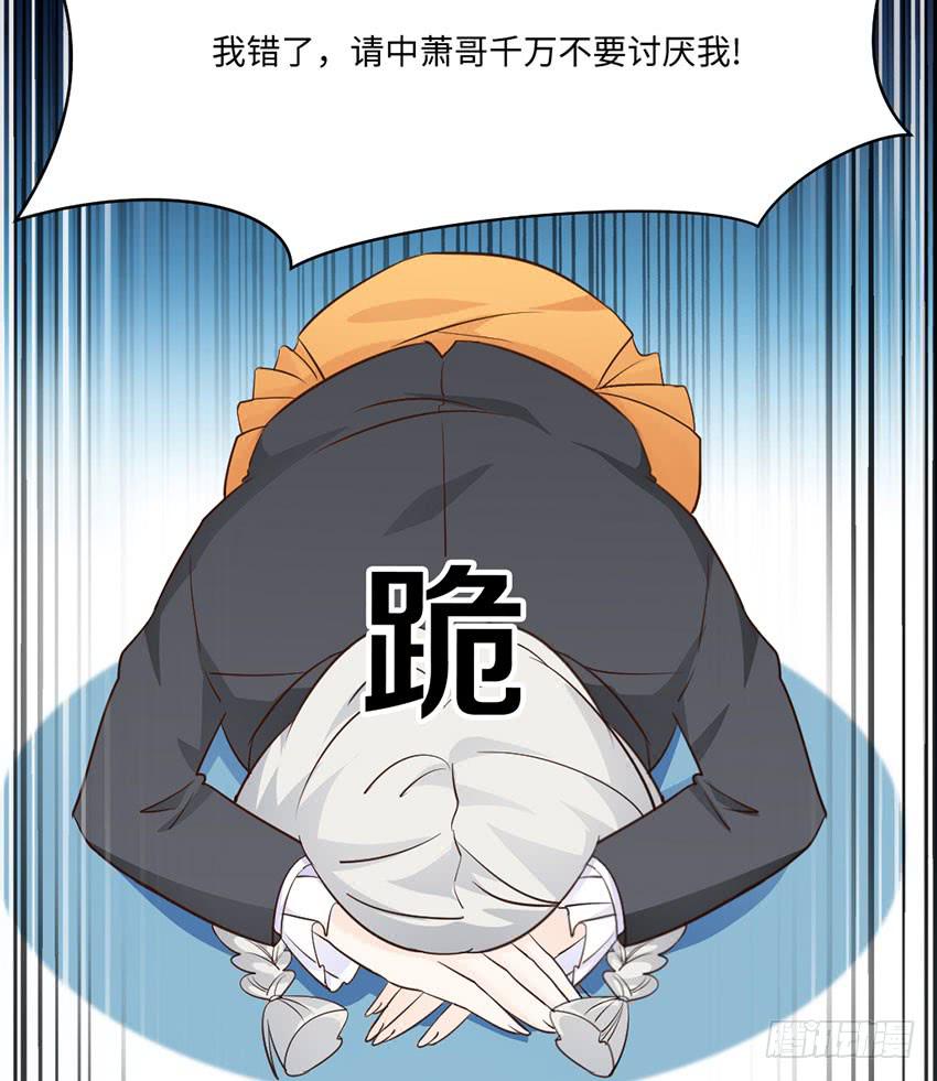 32&middot;约会？不可以！-第33话