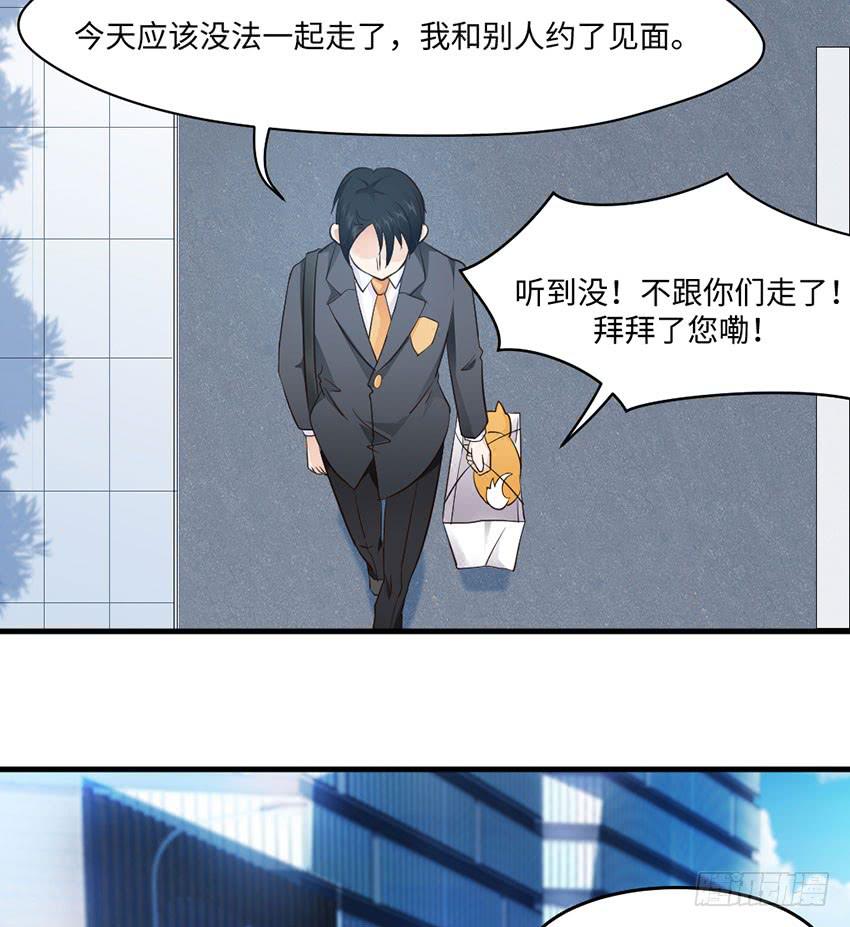 32&middot;约会？不可以！-第33话