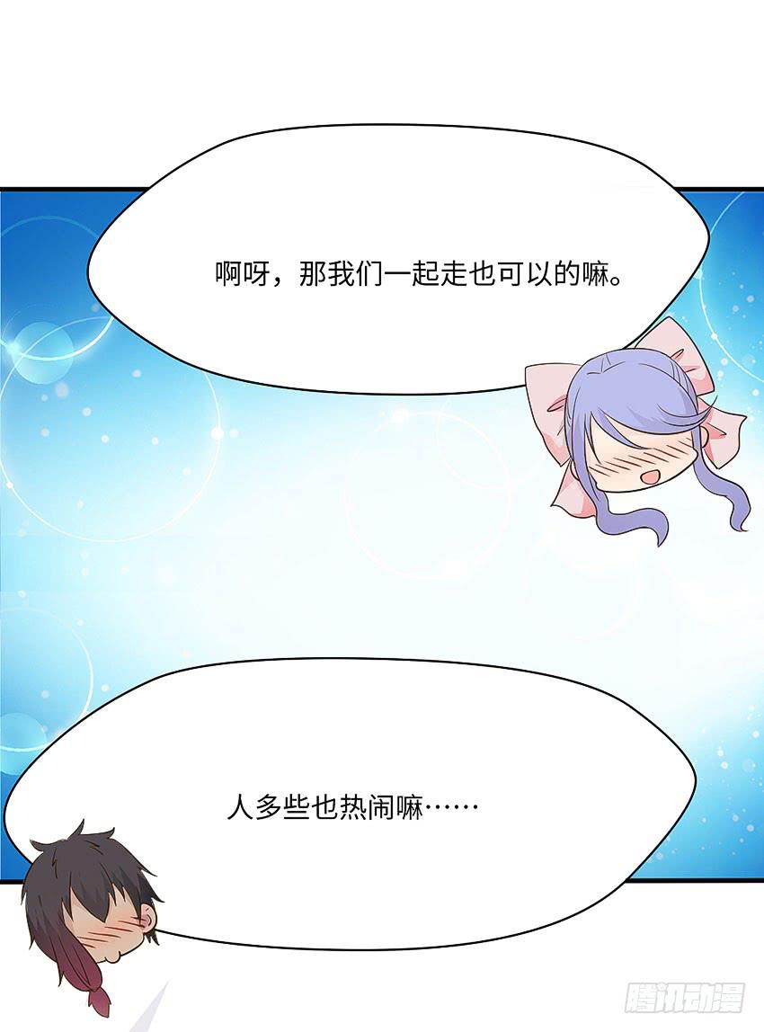 32&middot;约会？不可以！-第33话