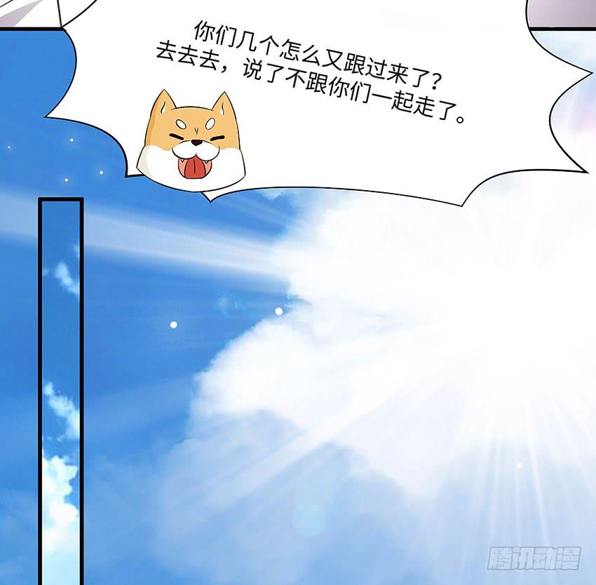 32&middot;约会？不可以！-第33话