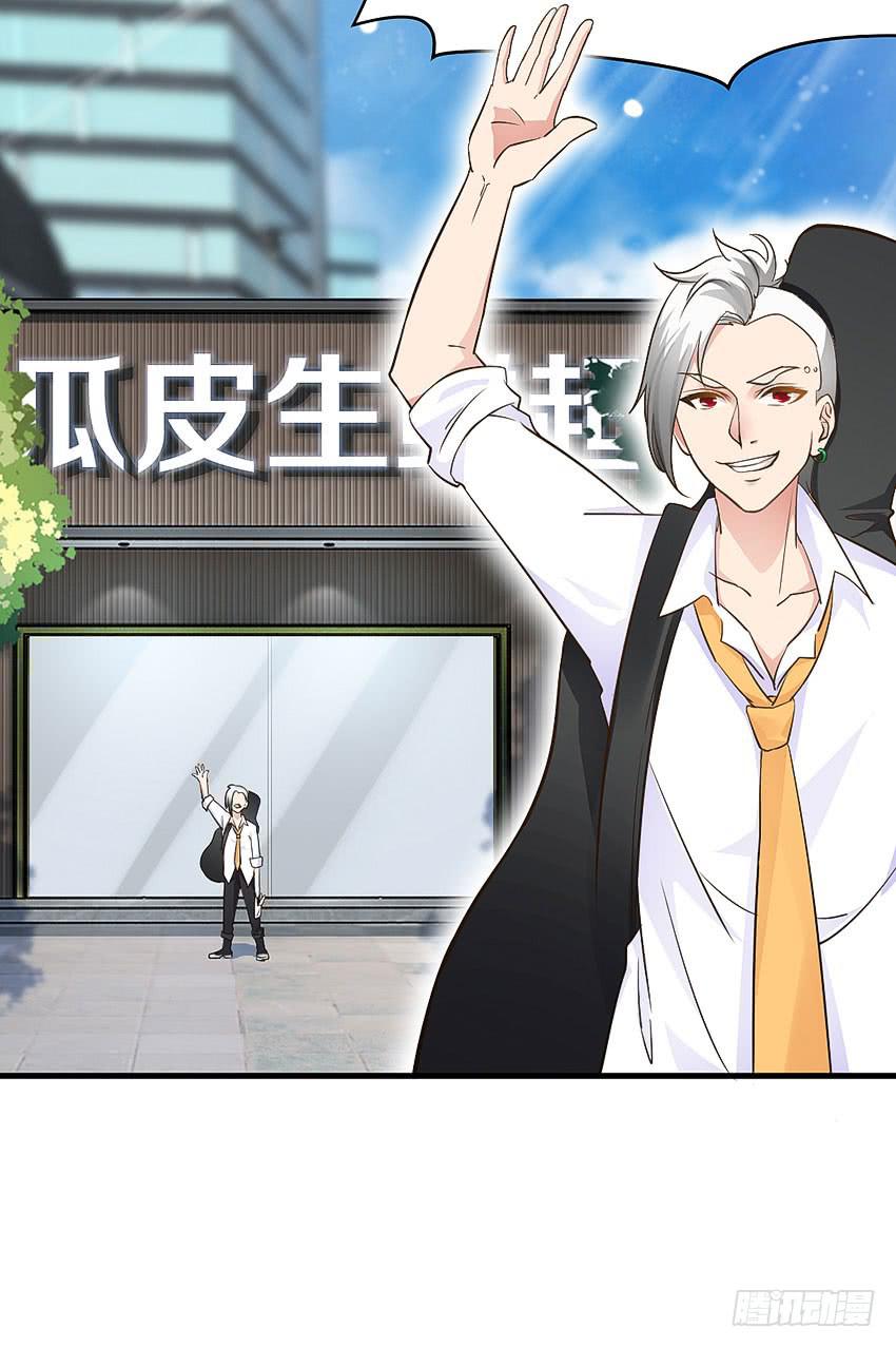 32&middot;约会？不可以！-第33话