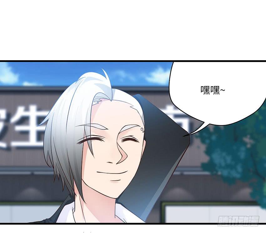 32&middot;约会？不可以！-第33话