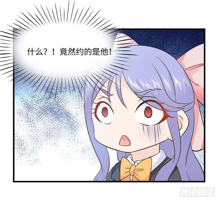 32&middot;约会？不可以！-第33话
