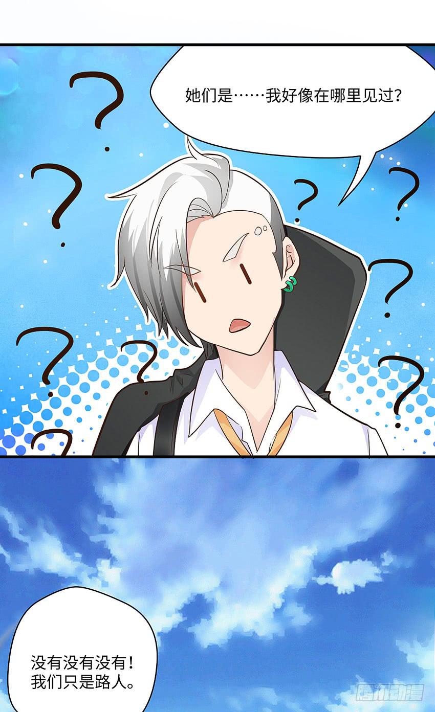 32&middot;约会？不可以！-第33话