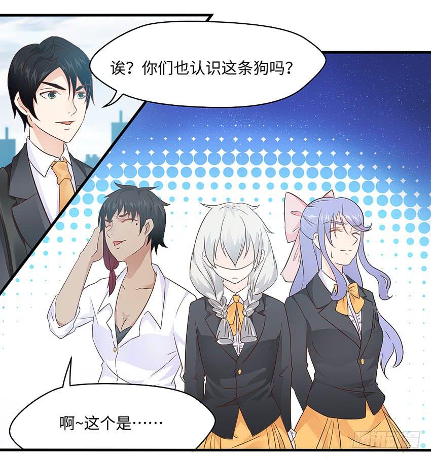 32&middot;约会？不可以！-第33话