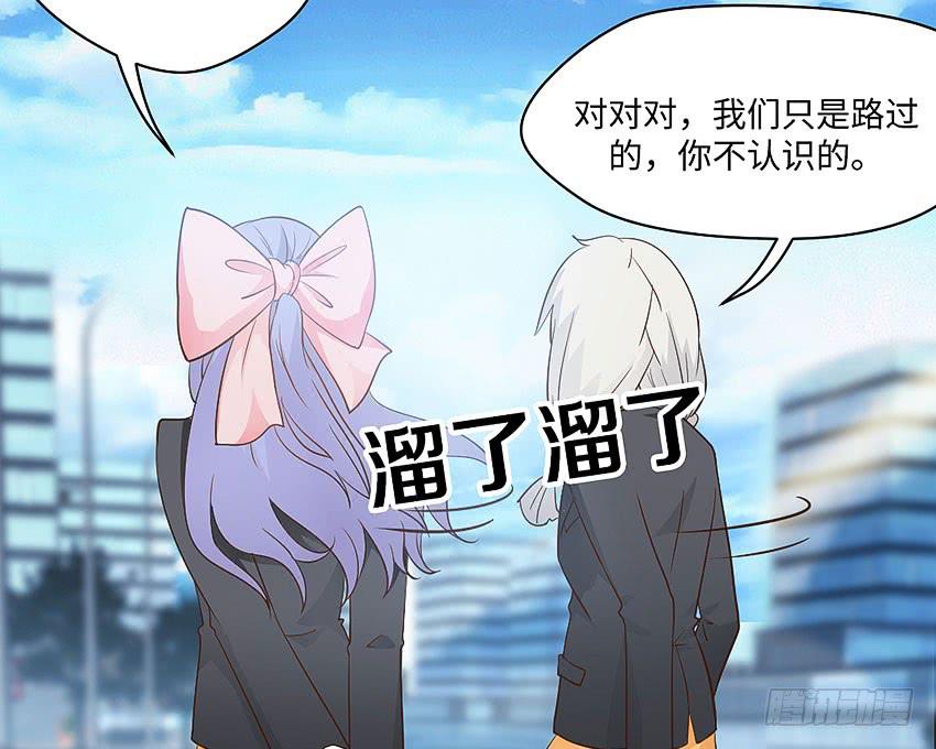 32&middot;约会？不可以！-第33话