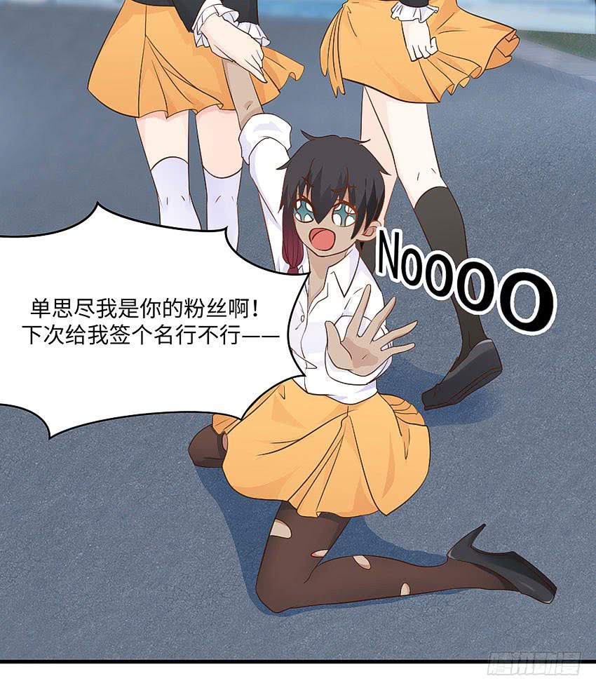 32&middot;约会？不可以！-第33话