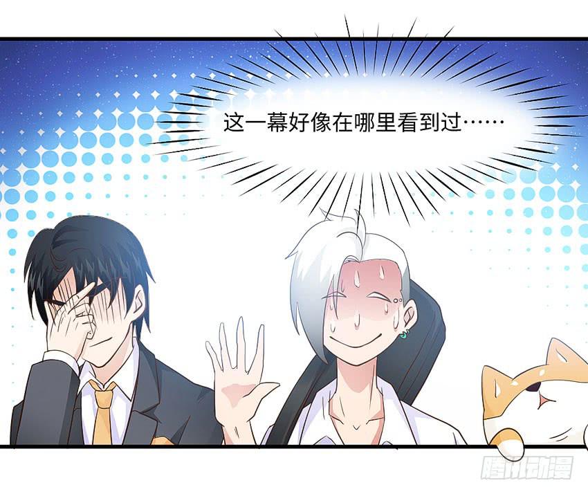 32&middot;约会？不可以！-第33话