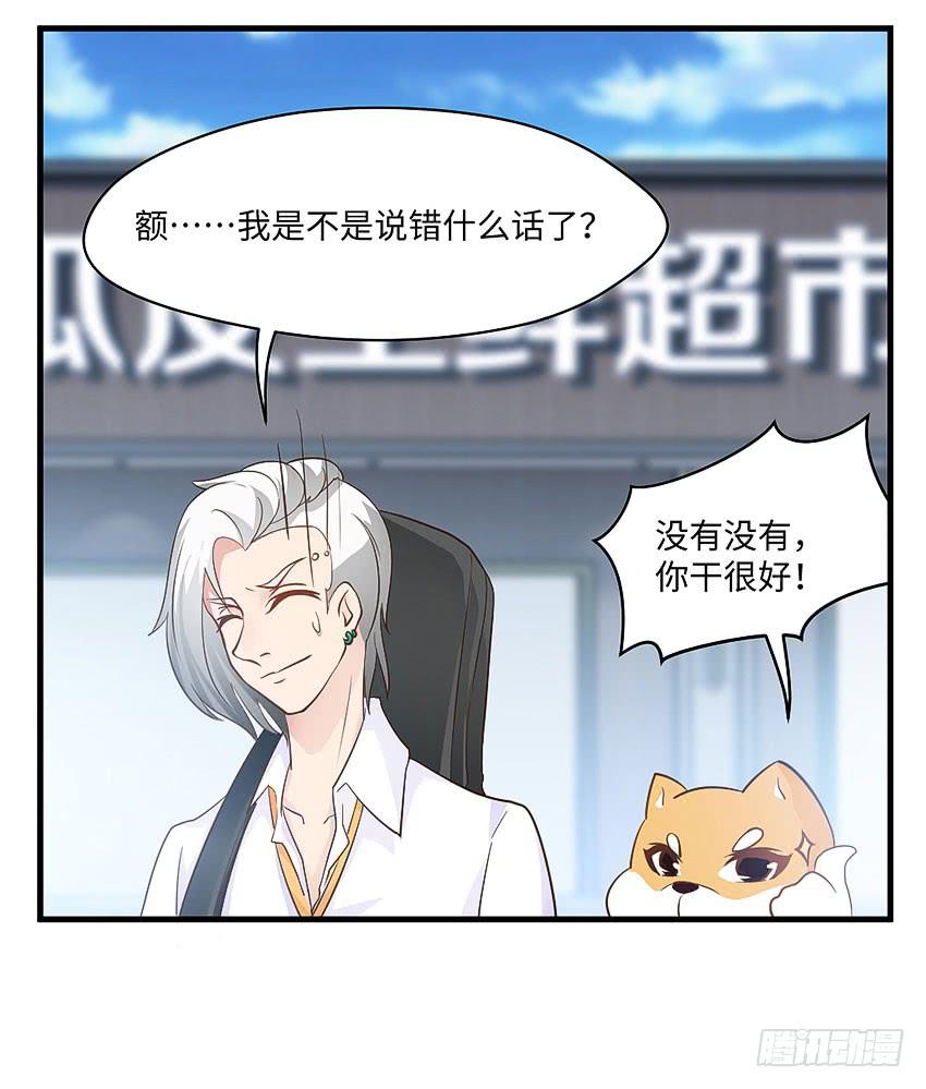 32&middot;约会？不可以！-第33话