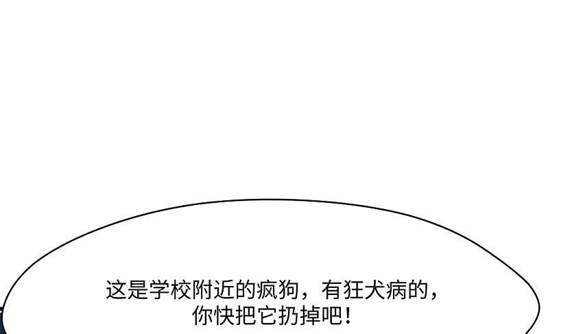 32&middot;约会？不可以！-第33话