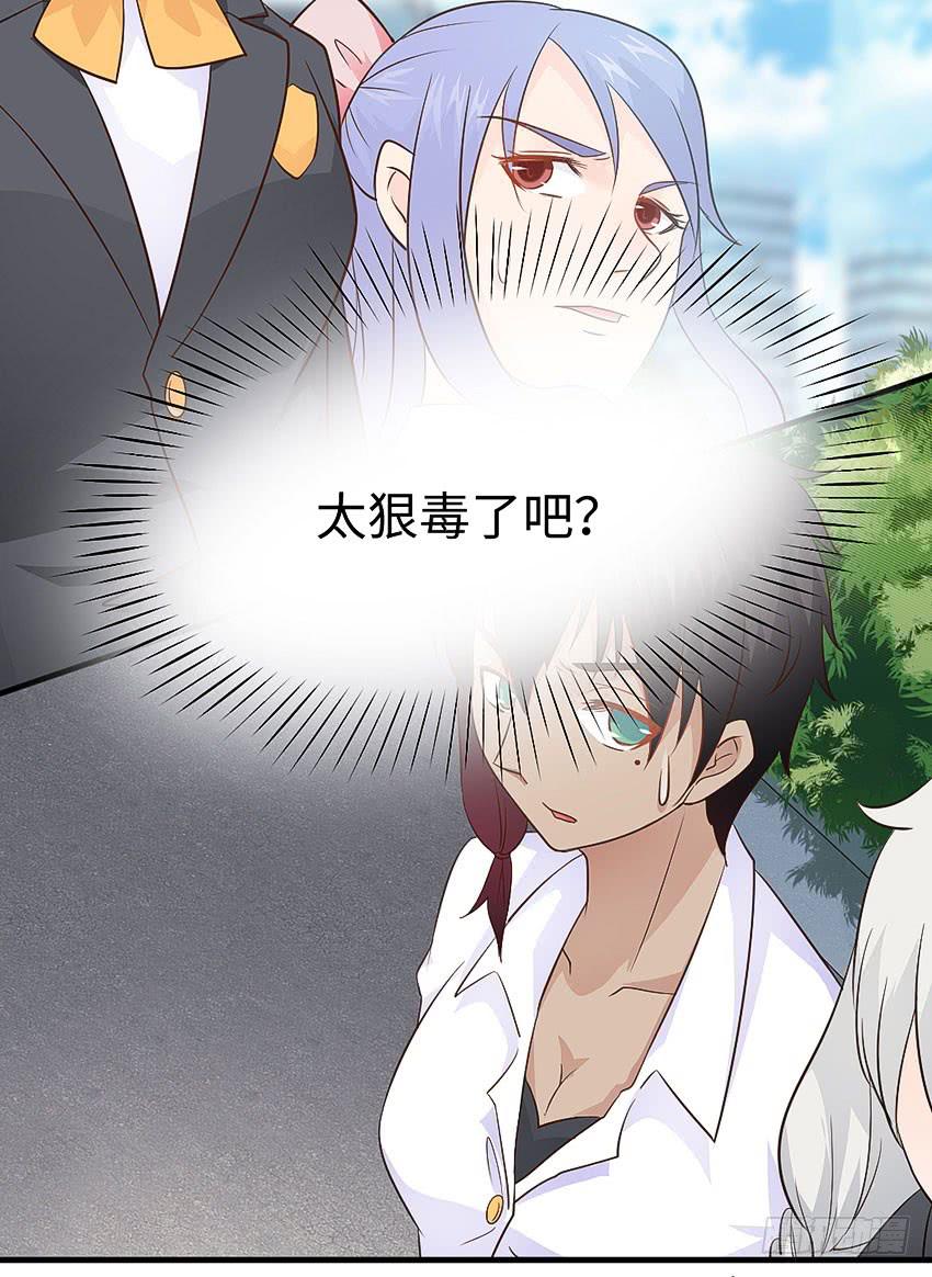 32&middot;约会？不可以！-第33话