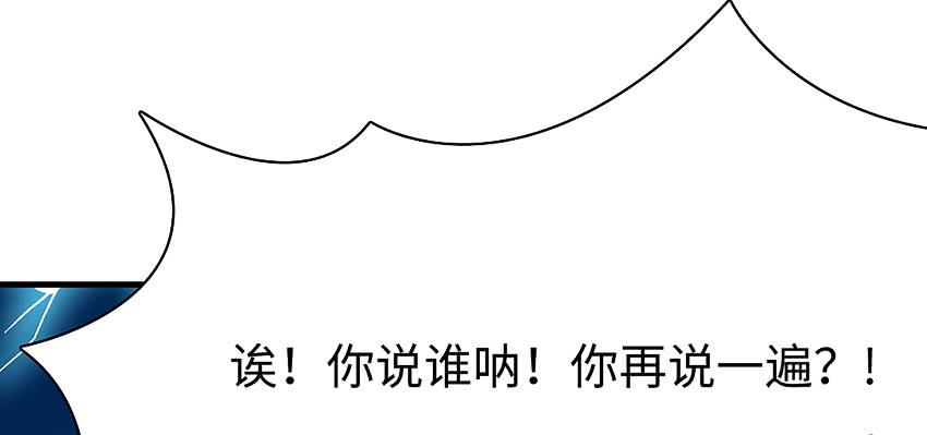 32&middot;约会？不可以！-第33话