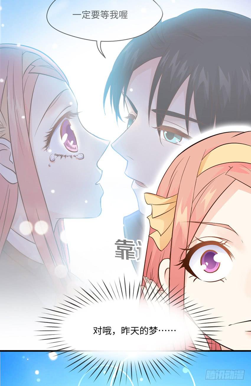 34&middot;有阴谋？！-第35话
