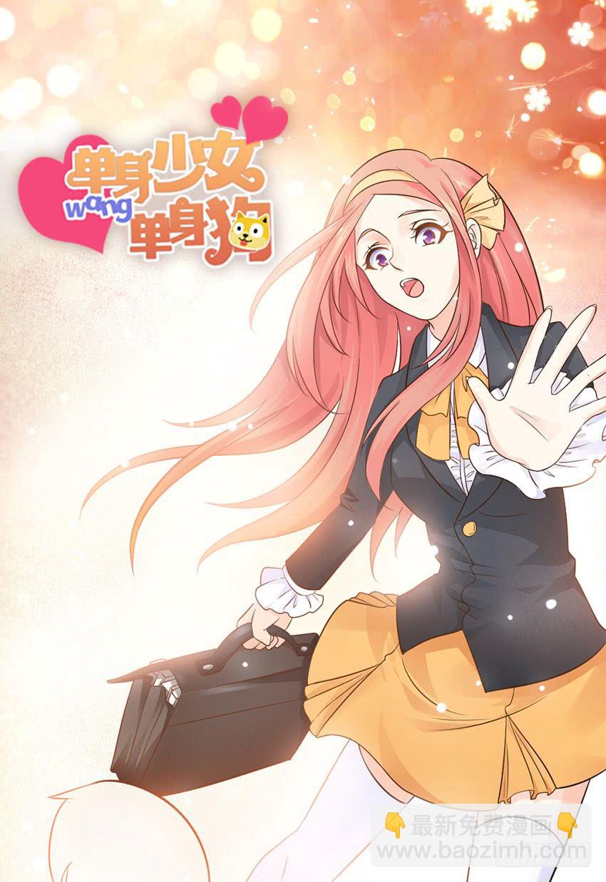 34&middot;有阴谋？！-第35话