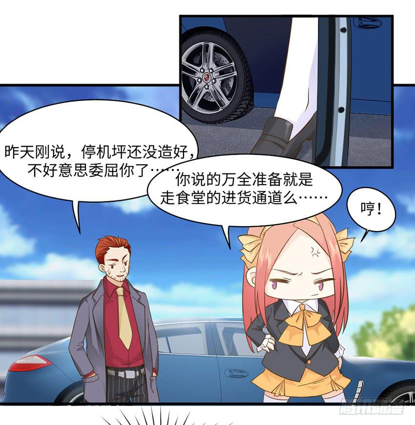 34&middot;有阴谋？！-第35话