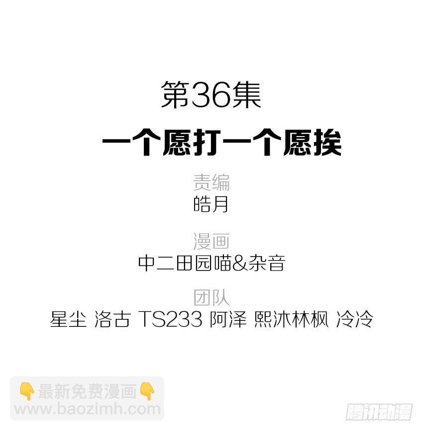 36&middot;一个愿打一个愿挨-第37话