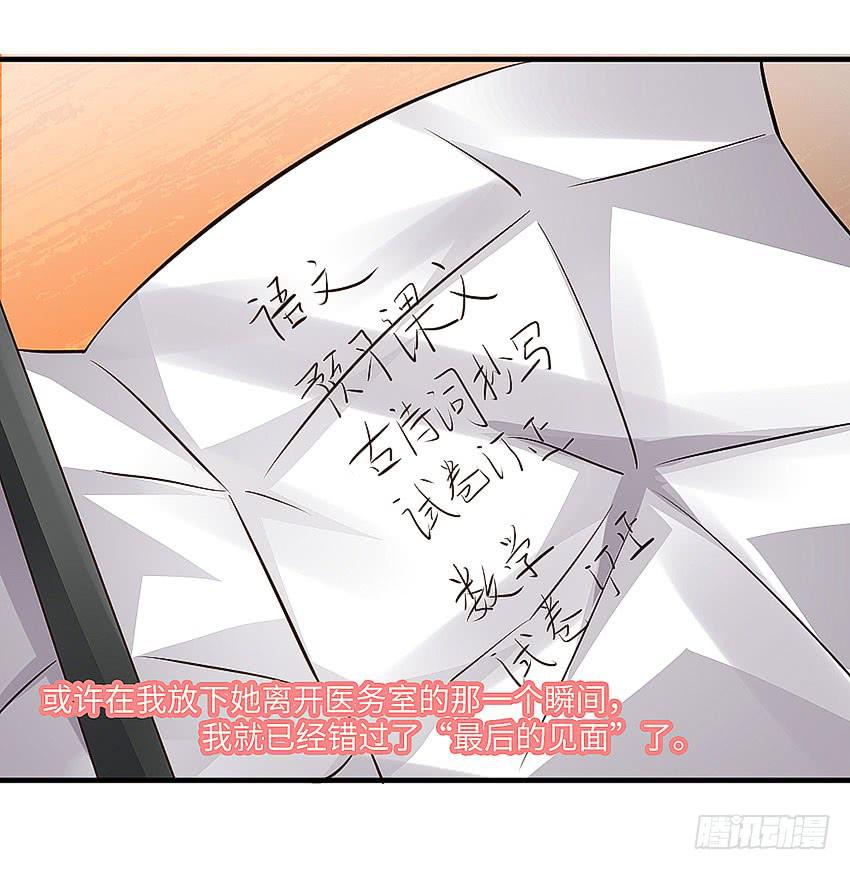38&middot;遛狗记得牵狗绳-第39话