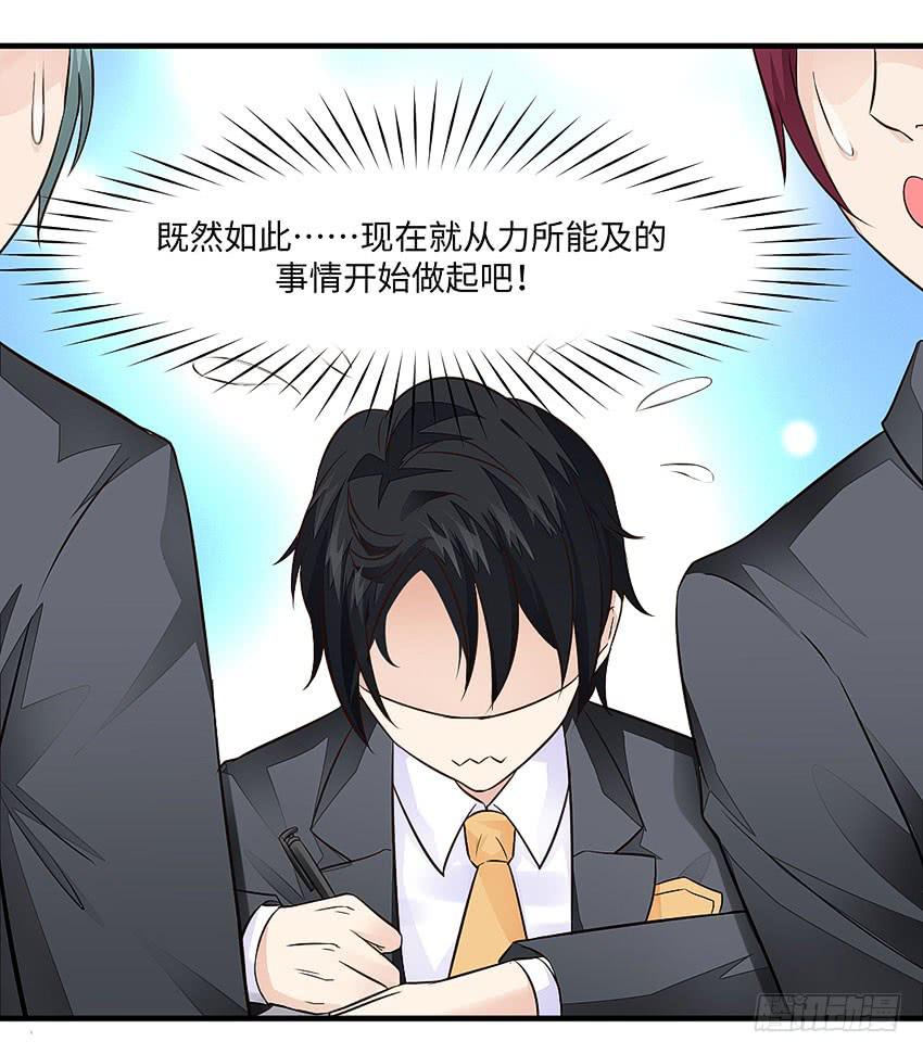38&middot;遛狗记得牵狗绳-第39话
