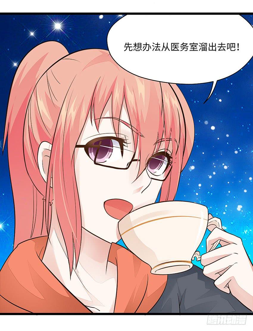 38&middot;遛狗记得牵狗绳-第39话
