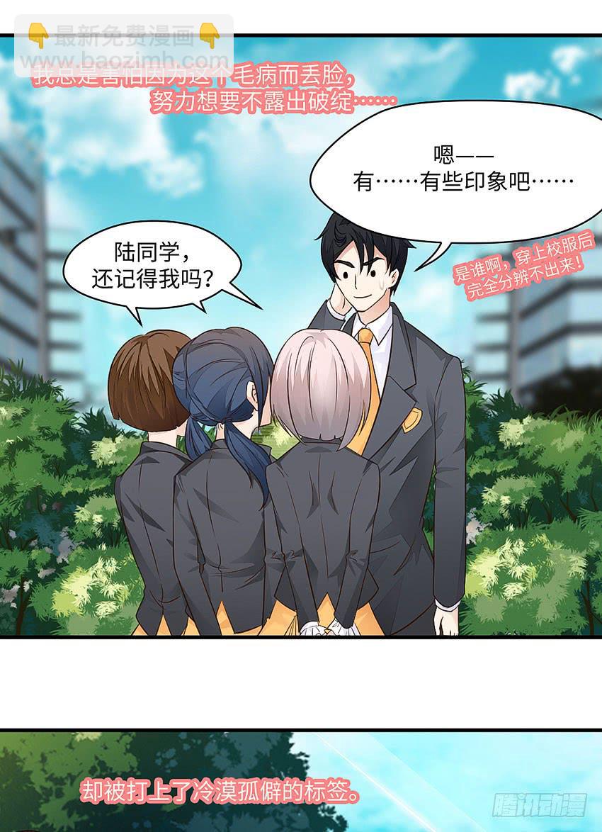 38&middot;遛狗记得牵狗绳-第39话
