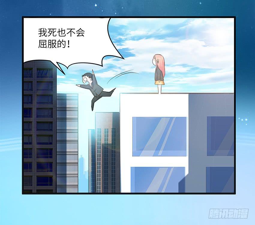 怎么样让男人顺从你的心(1/2)-第5话