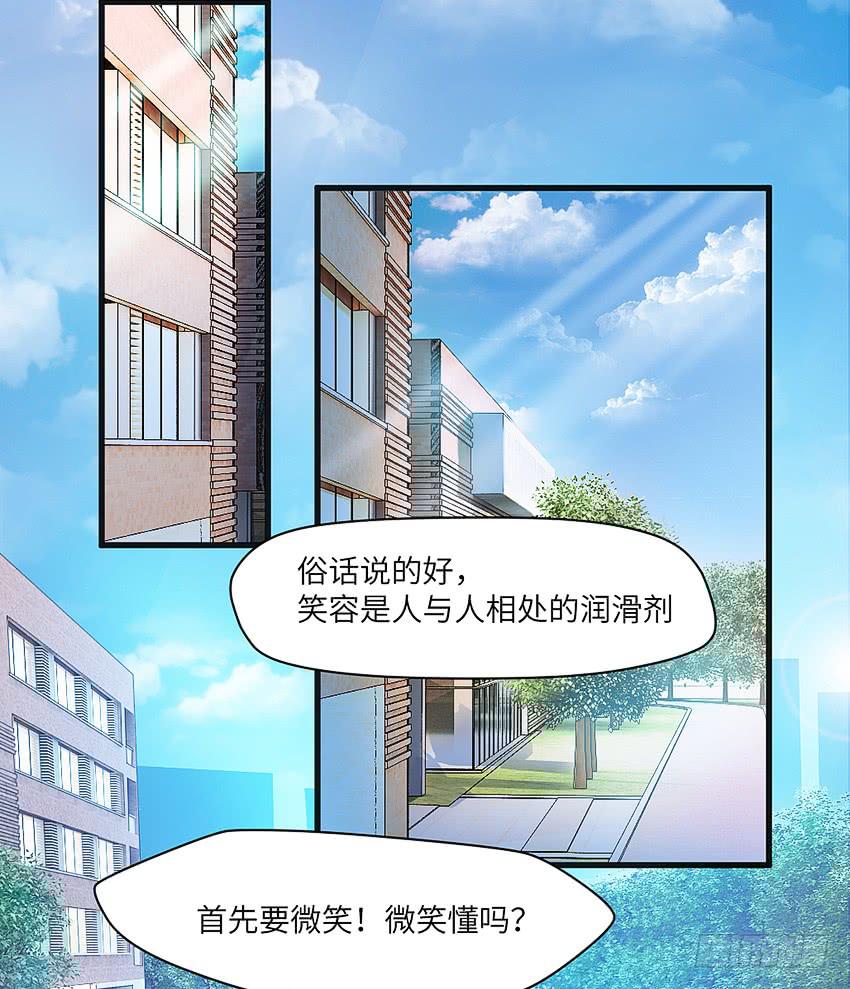 怎么样让男人顺从你的心(1/2)-第5话