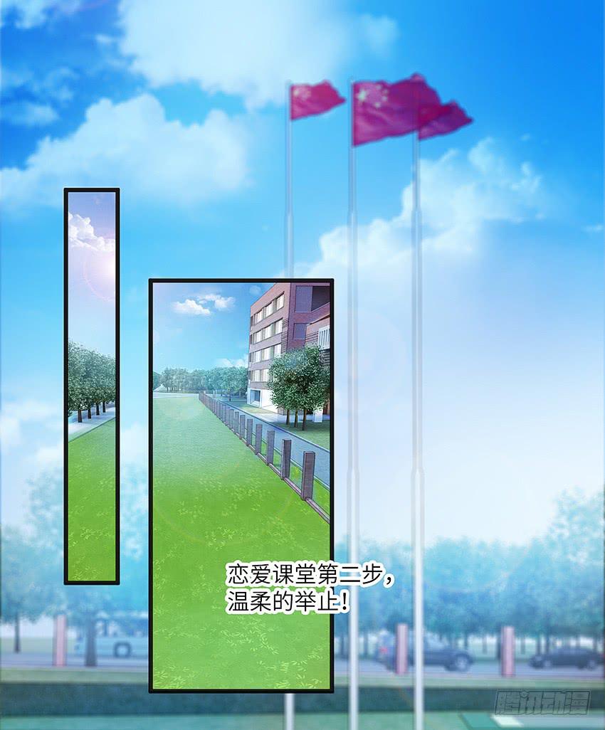 怎么样让男人顺从你的心(1/2)-第5话