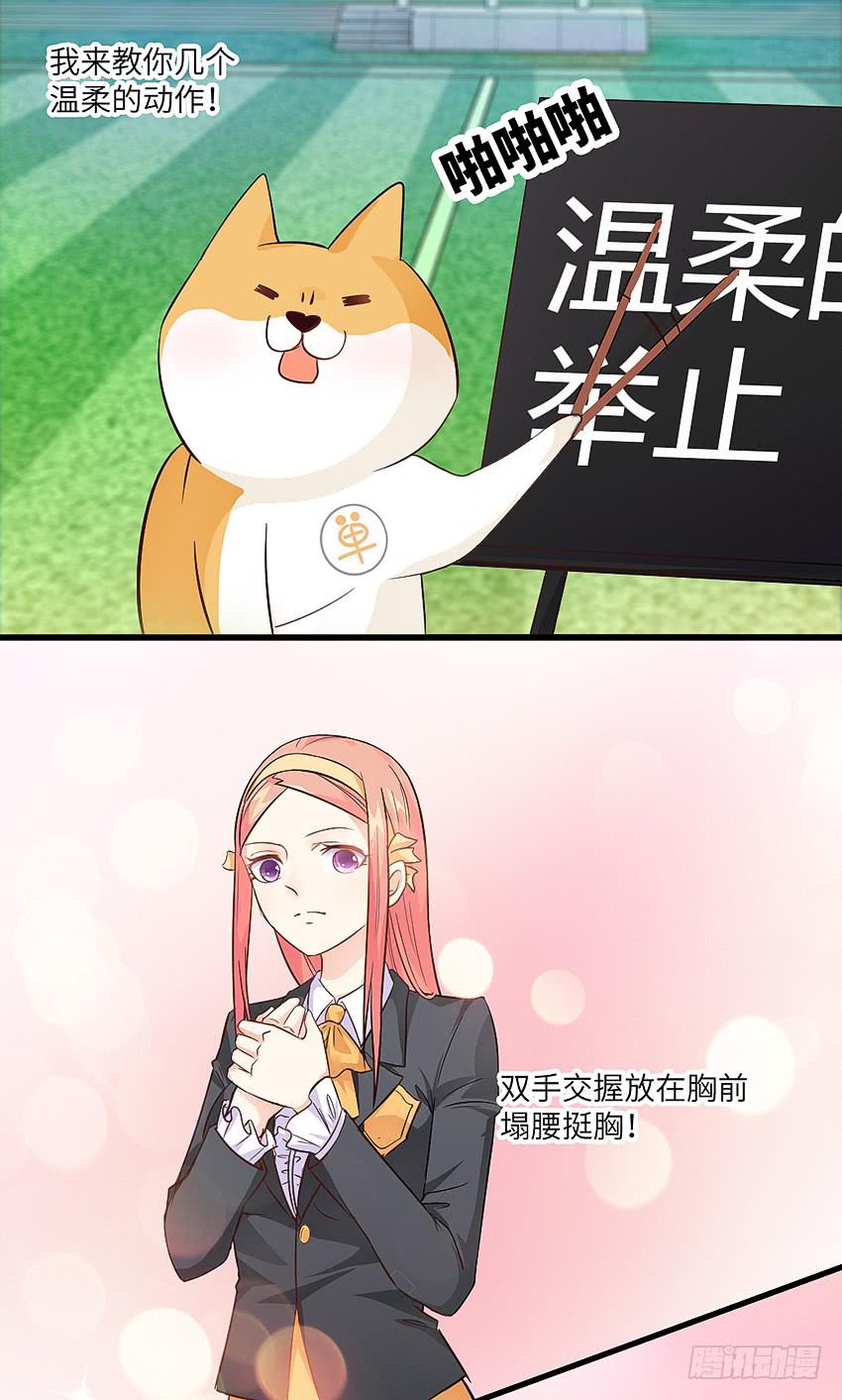 怎么样让男人顺从你的心(1/2)-第5话