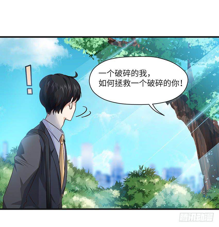 怎么样让男人顺从你的心(1/2)-第5话