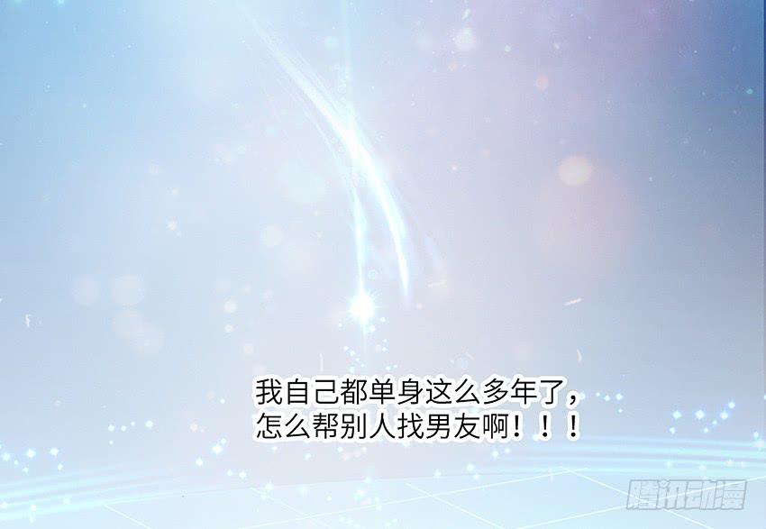 怎么样让男人顺从你的心(1/2)-第5话