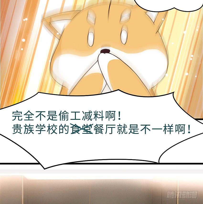 40&middot;贵族学校的食堂-第41话