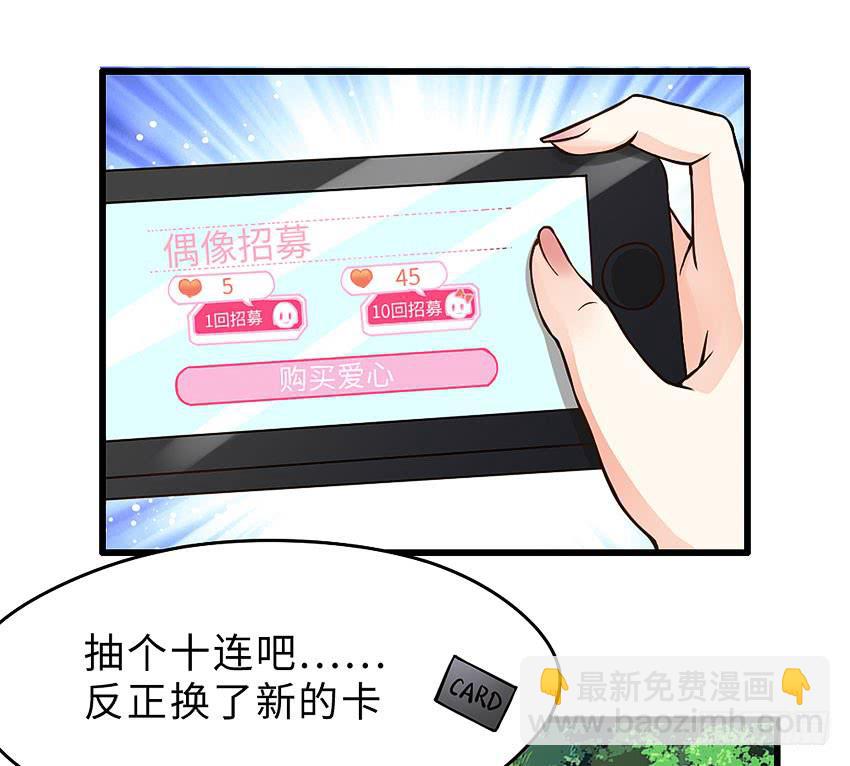 40&middot;贵族学校的食堂-第41话