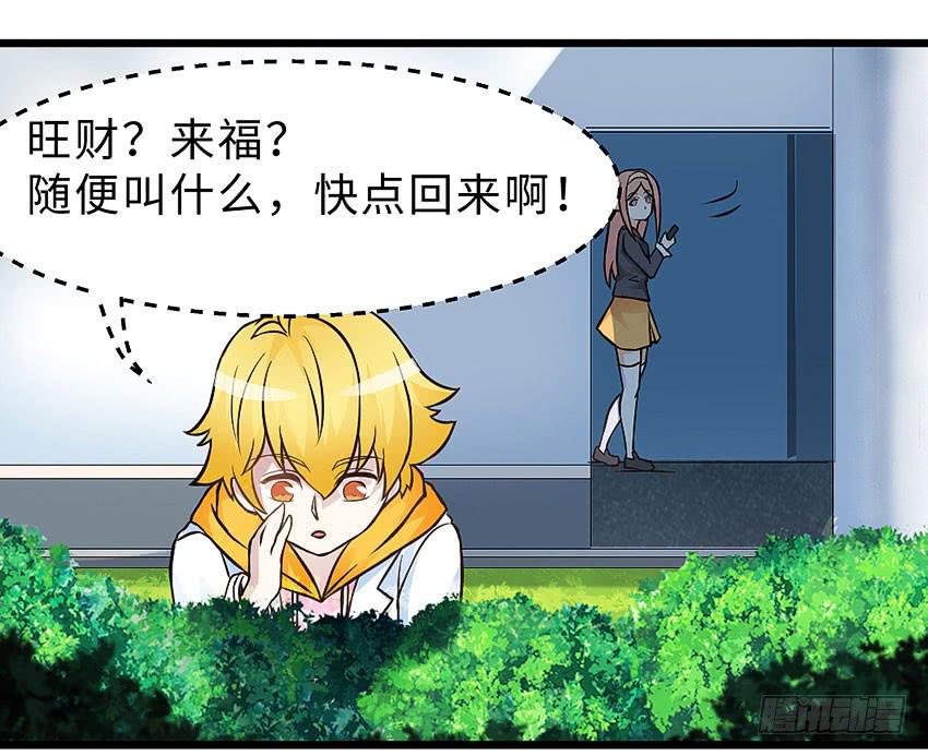 40&middot;贵族学校的食堂-第41话
