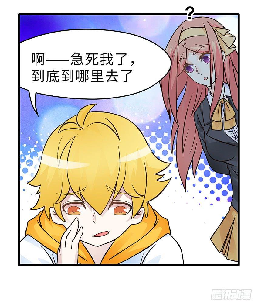 40&middot;贵族学校的食堂-第41话