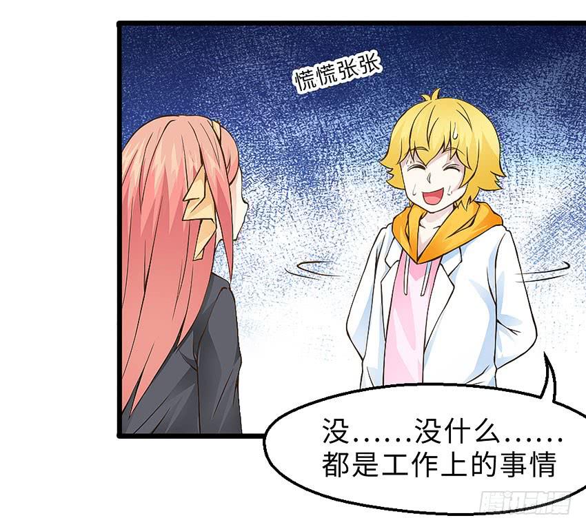 40&middot;贵族学校的食堂-第41话