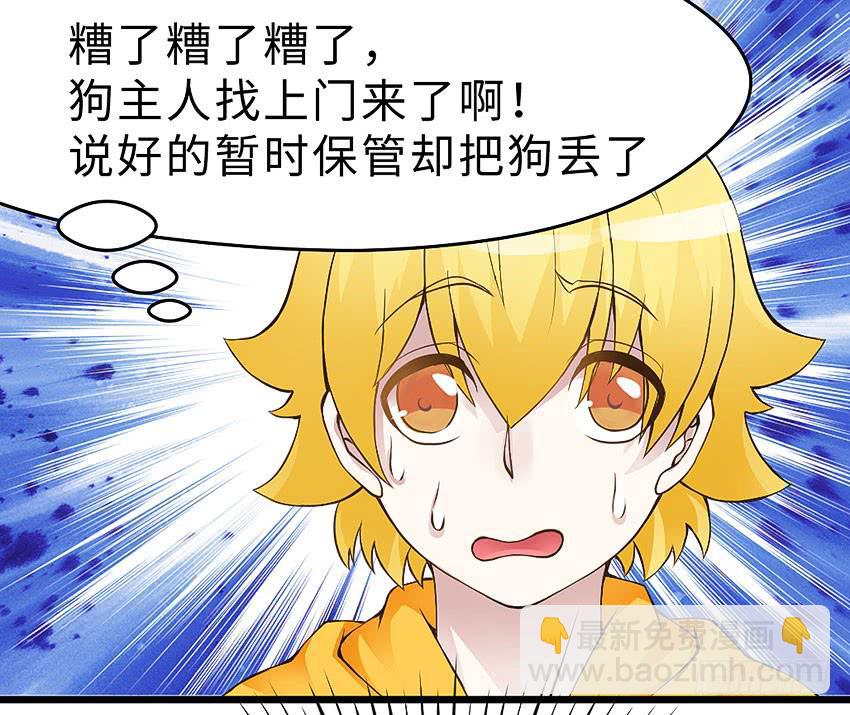 40&middot;贵族学校的食堂-第41话