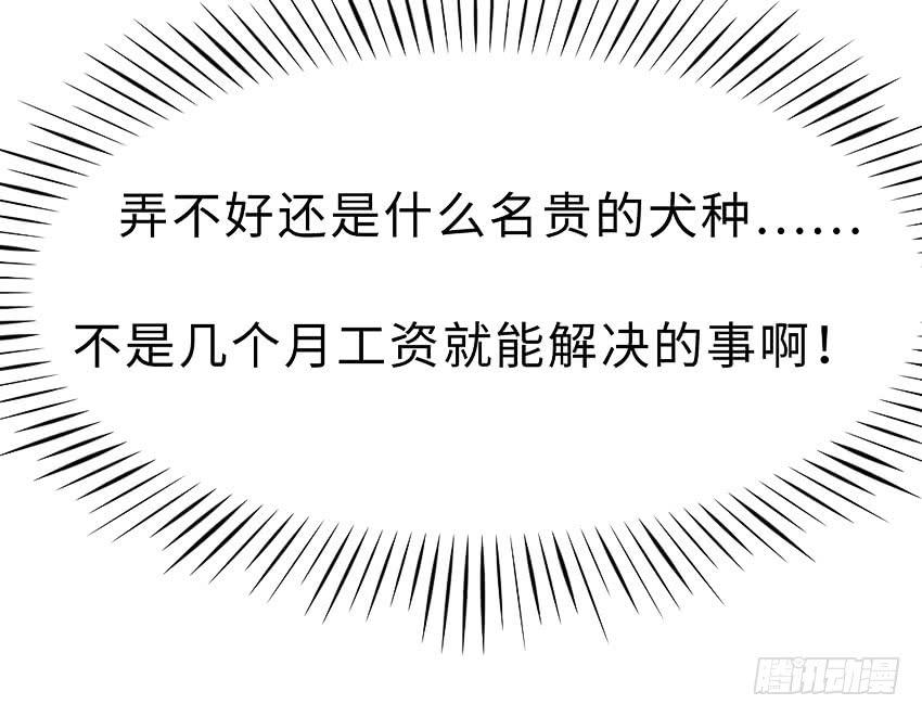 40&middot;贵族学校的食堂-第41话