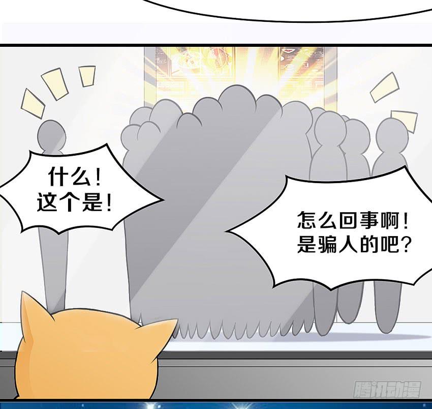 40&middot;贵族学校的食堂-第41话