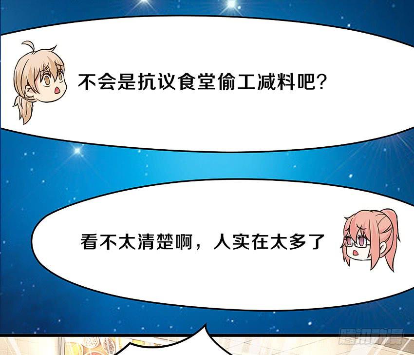 40&middot;贵族学校的食堂-第41话