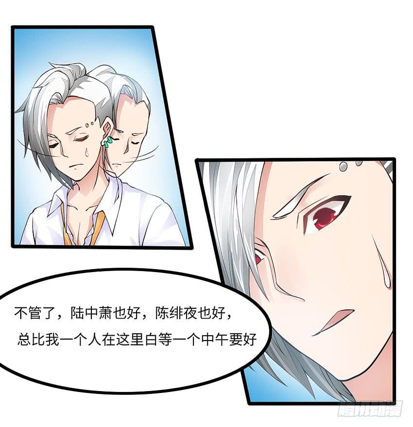 42&middot;他不在天台的第一天-第43话
