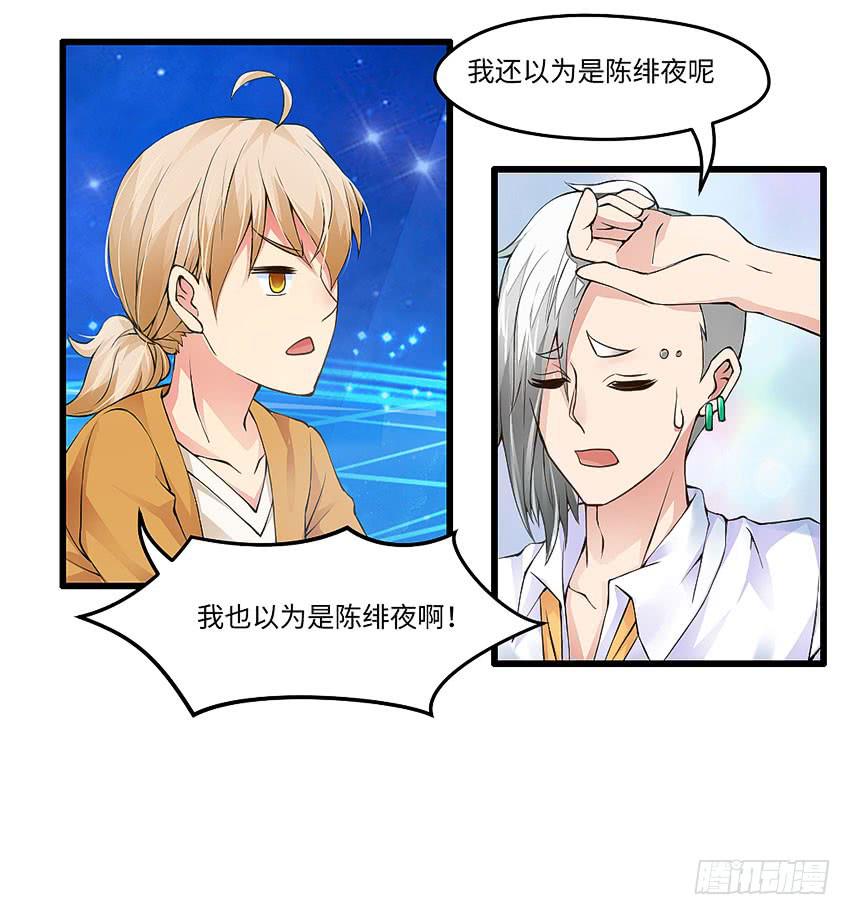 42&middot;他不在天台的第一天-第43话