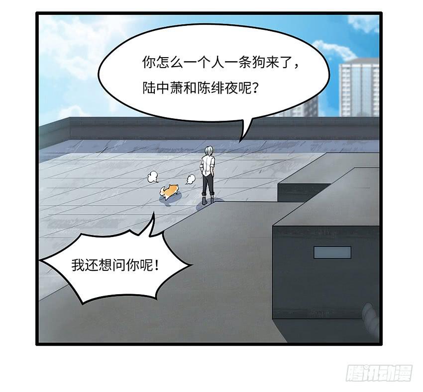 42&middot;他不在天台的第一天-第43话